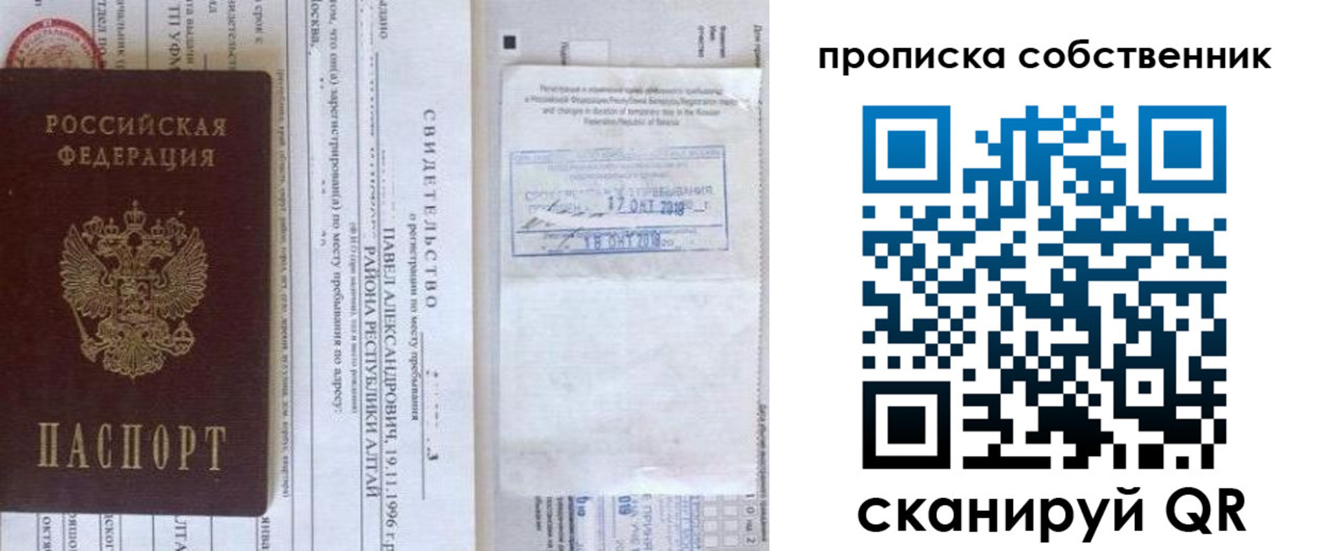 прописка 2025 в Волосово