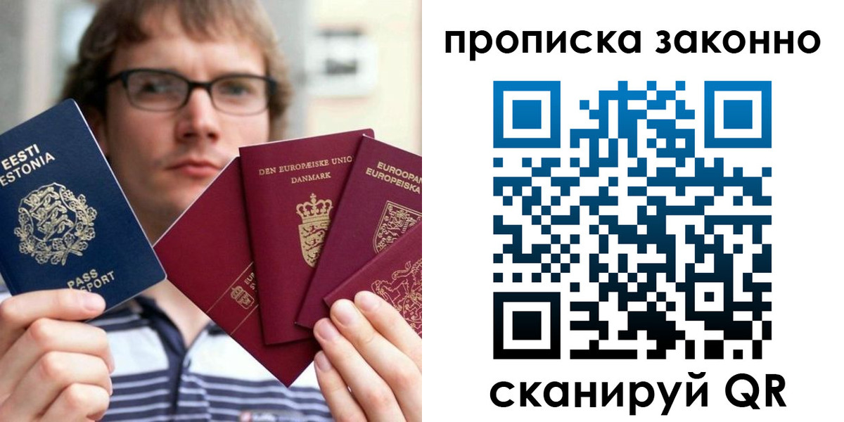 прописка для школы в Волосово