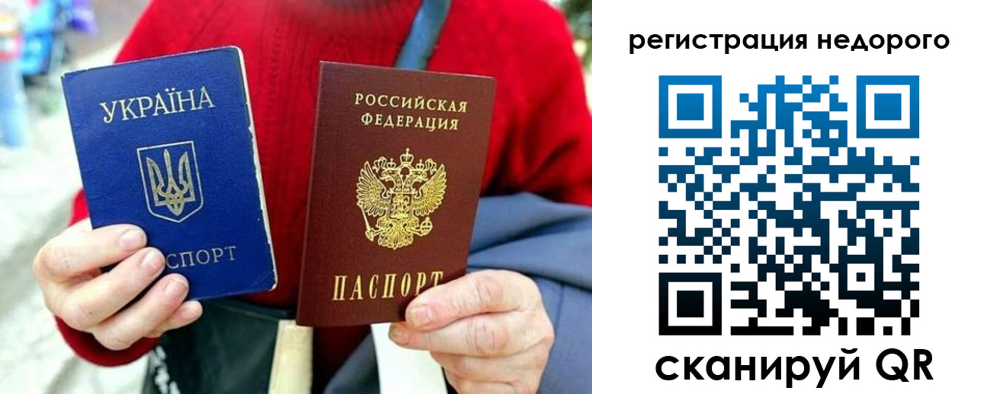 купить прописку в Волосово