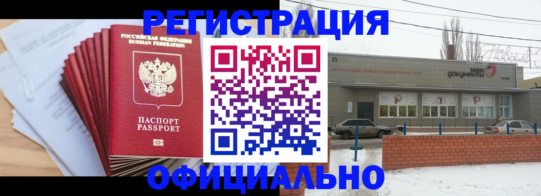 временная регистрация для школы в Волосово