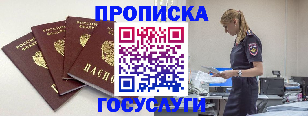 прописка иностранных граждан в Волосово