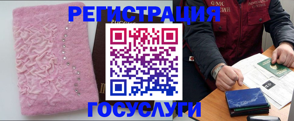 прописка от собственника в Волосово